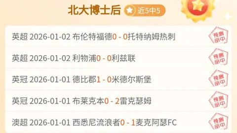 独家揭秘：上海申花门神教头李帅告别一线教练岗位，未来动向引期待！