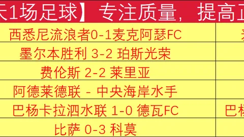 “巨资新帅亮相惊爆眼球！11.8亿豪门狂攻30轮，51球大胜刷新记录，终结五场不败神话，强势飞跃晋级之路！”